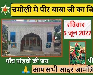 Riot in Chamoli village on June 5