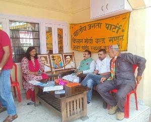 BJP Kisan Morcha Balh Mandal held a meeting