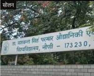  Nauni University has released the dates of document evaluation and typing test for various posts.