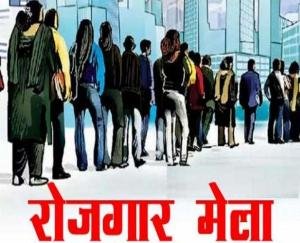  Employment fair in Gyan Jyoti Education College on 20