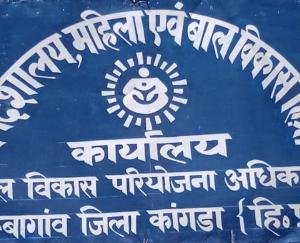 Interviews of Anganwadi workers and assistants postponed