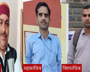 Election process of Himachal Government Sanskrit Teachers' Council, Dadasiba section concluded