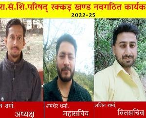 Sanjeev Sharma unanimously got the wish of Sanskrit Teacher's Council