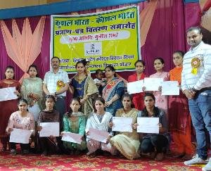 Maa Jwala Skill Center distributed certificates to students