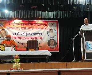 Special lecture on Sanskrit University Balahar Veda concluded