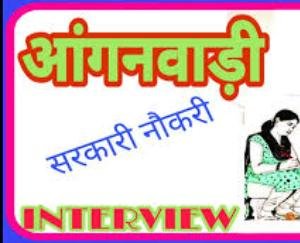 05 posts of Anganwadi worker and Anganwadi assistant will be filled
