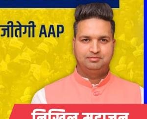 Kejriwal will participate in the change march on July 12 in Palampur: Mahajan