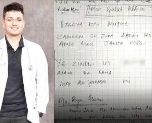 Suicide note written in iPad recovered from deceased Aman