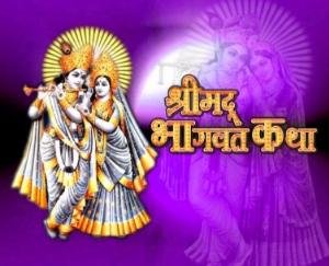 29 नवंबर से 05 दिसंबर तक किया जाएगा भागवत कथा का आयोजन