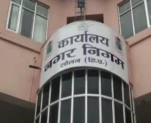 सूचना : सोलन नगर निगम ने रद्द की दुकानों की नीलामी