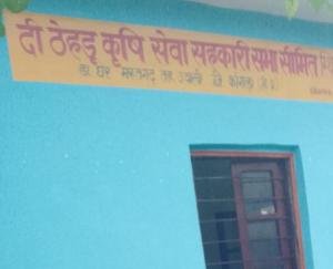  Ration card holders open front against society