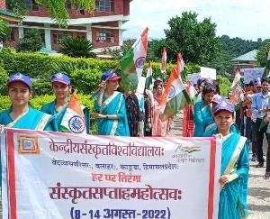 Tricolor procession from Central Sanskrit University to every house