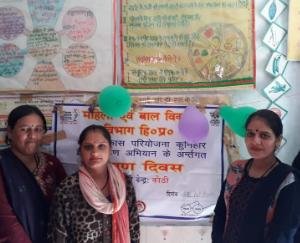 प्रधानमंत्री मातृ वंदना योजना के बारे में एक दिवसीय जागरूकता शिविर का आयोजन