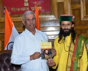 शिमला :राज्यपाल ने ‘हिमाचली जन-जीवन’ पुस्तक का विमोचन किया