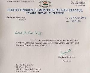 Dilwar Jeet Singh Bathra and Rajkumar Dodara are the head of thought department in the Congress block division.
