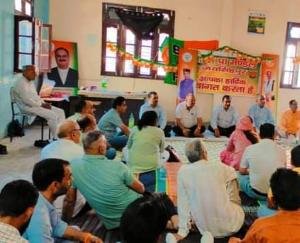meeting of the BJP Mandal was held under the chairmanship of the Mandal President