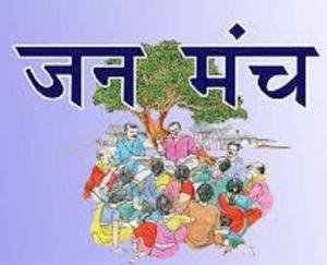 सोलन जिला का 16वां जनमंच अर्की विधानसभा क्षेत्र के भूमती में