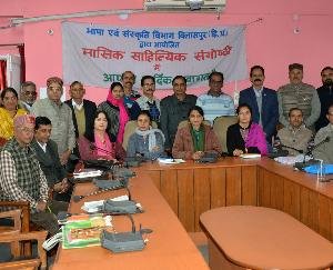 भाषा विभाग ने करवाई काव्य संगोष्ठी,क्रांतिकारी यशपाल को किया याद