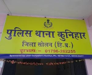 Kunihar police caught four people gambling on Khatnali road, case registered