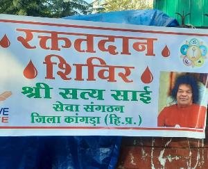 Sri Sathya Sai Seva Organization organized blood donation camps at various places