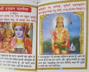 Hanuman Chalisa Path Yagya will be organized in Dehra on December 27