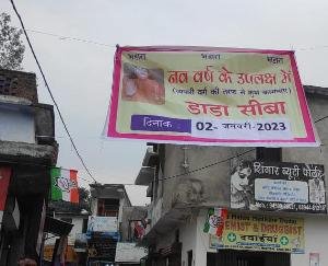 Bhandara will be organized on the occasion of New Year on January 2