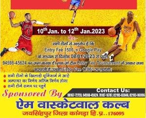 There will be a great competition of basketball tournament from January 10