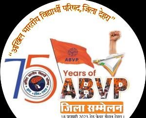 ABVP youth student Tarunai Mahasangam will be held in Dehra on January 18