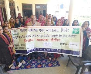Rakkar: Financial literacy and digital banking camp organized in Chaplah Gudara