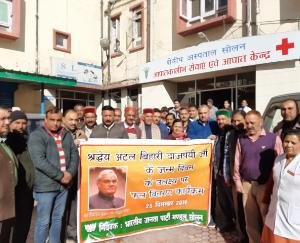 सोलन भाजपा ने पूर्व प्रधान मंत्री अटल बिहारी वाजपेयी को दी श्रद्धांजलि