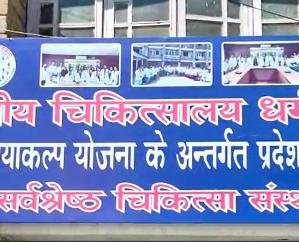 Dharamshala: – Alert issued regarding H3N2 influenza in Kangra