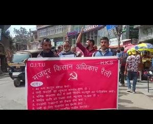 Solan: CITU and Himachal Kisan Sabha demonstrated on Mall Road regarding their demands