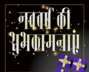 उपायुक्त ने दी नववर्ष की शुभकामनाएं