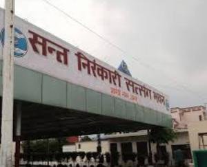 दाड़लाघाट के निरंकारी भवन में रविवार को हुआ सत्संग का आयोजन 