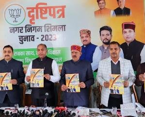  BJP launched manifesto, mentioned 21 promises and major achievements