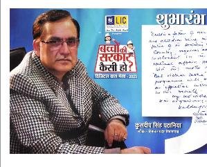  Shimla: Children's session will be held in the state assembly on June 12: Pathania