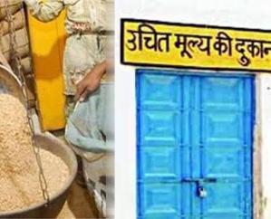  Dharamshala: Apply for fair price shop by June 30: DFSC