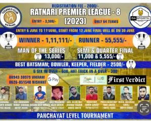  Shimla: Youth Club Ratnadi will organize Mahakumbh of cricket in Ratnadi, poster launch