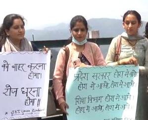 Shimla: JBT trainees raised slogans against the government and the education minister