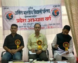 Shimla: 220 workers participated in the exercise class held in Palampur: ABVP