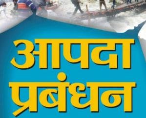 Indora: Control room opened in Indora to deal with disaster