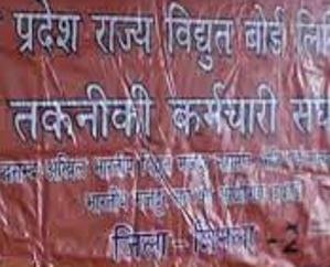  Electricity Board Technical Employees Union gave one day's salary to the Chief Minister's Relief Fund