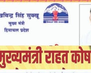 Contribution of more than 16.50 crores in Disaster Relief Fund