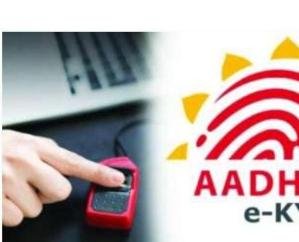 Food and Civil Supplies Department has e-KYC. Date extended till 31st August