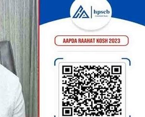 Shimla: Appeal to Congress leaders to donate to the disaster relief fund