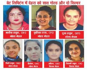 Dehra girls won 5 gold, 2 silver in weightlifting