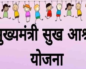 Dharamshala: 1224 destitute children in Kangra district Children of State