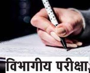 Online application for departmental examinations from 8th September