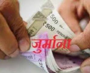  Pollution Control Board imposed a fine of one lakh on the gardener who threw apples in the drain