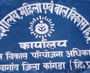 Jaisinghpur: Applications invited for Anganwadi worker and assistant 111